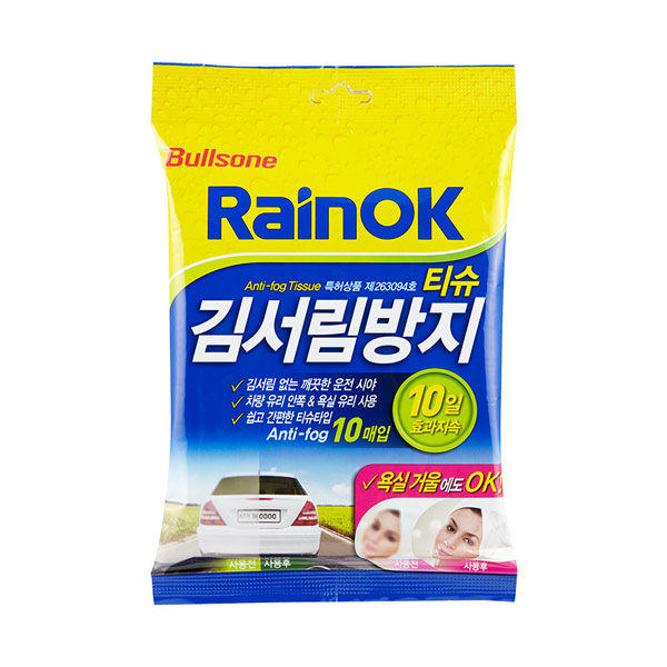 Bullsone Rainok Anti-fog Wipes - 10 Pcs/case